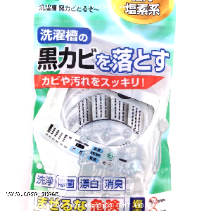 YOYO.casa 大柔屋 - Washing Machine Detergent,50G 