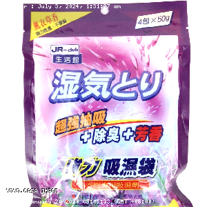 YOYO.casa 大柔屋 - Strong Dehumidated Bags,50g*4 
