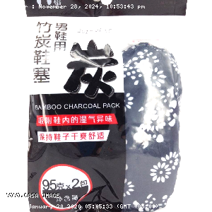 YOYO.casa 大柔屋 - Bamboo Charcoal Pack,95g*2 