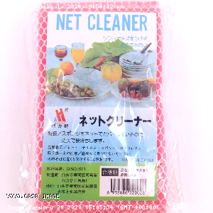 YOYO.casa 大柔屋 - Net Cleaner,1s 