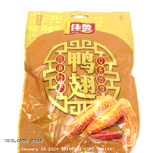 YOYO.casa 大柔屋 - Duck Wings Spicy Taste,30G*5 