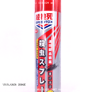 YOYO.casa 大柔屋 - SPEEDTOX One Shot Insect Killing Spray,450ml 