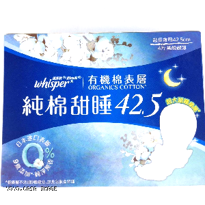 YOYO.casa 大柔屋 - Whisper Organics Cotton Sanitary Napkin,42.5cm*4s 