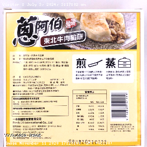 YOYO.casa 大柔屋 - Chinese bun with beef,600g 