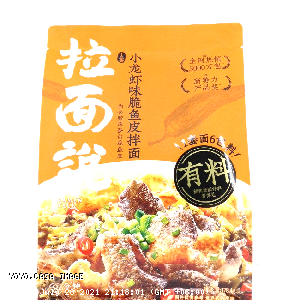 YOYO.casa 大柔屋 - Ramen Talk Crayfish Flavor Crispy Fish Skin Noodles,178.4g 