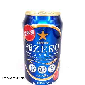 YOYO.casa 大柔屋 - 札幌啤酒 冰極Zero,350Ml 