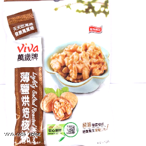 YOYO.casa 大柔屋 - lightly salted roasted walnuts,125g 