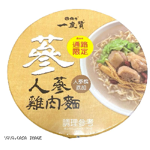 YOYO.casa 大柔屋 - WEILIH Premium Ginseng Chicken Noodle Bowl,175g 