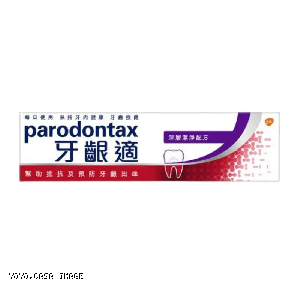 YOYO.casa 大柔屋 - parodontax ultra clean,120g 