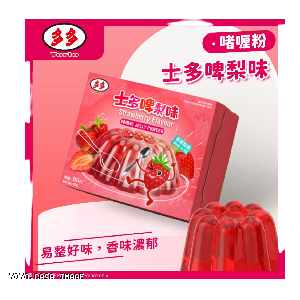 YOYO.casa 大柔屋 - 多多 者喱粉士多啤梨味,80g 