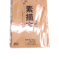 YOYO.casa 大柔屋 - Sketch Book,30頁8k 