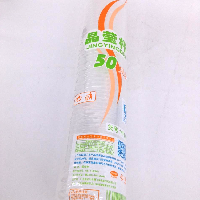YOYO.casa 大柔屋 - Plastic Cup,50s YOYO.casa 大柔屋 - Plastic Cup,50s