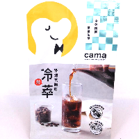 YOYO.casa 大柔屋 - Cama Cafe中焙蔗香茶韻 冷熱萃浸泡式咖啡,8s 