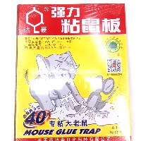 YOYO.casa 大柔屋 - Mouse Trap pad,1s 